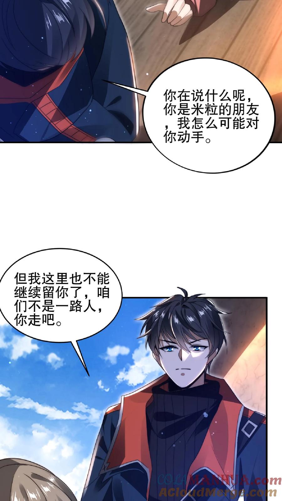 《空间系老六，末世先囤一万吨猪肉》第57话 六级晶体 第4页