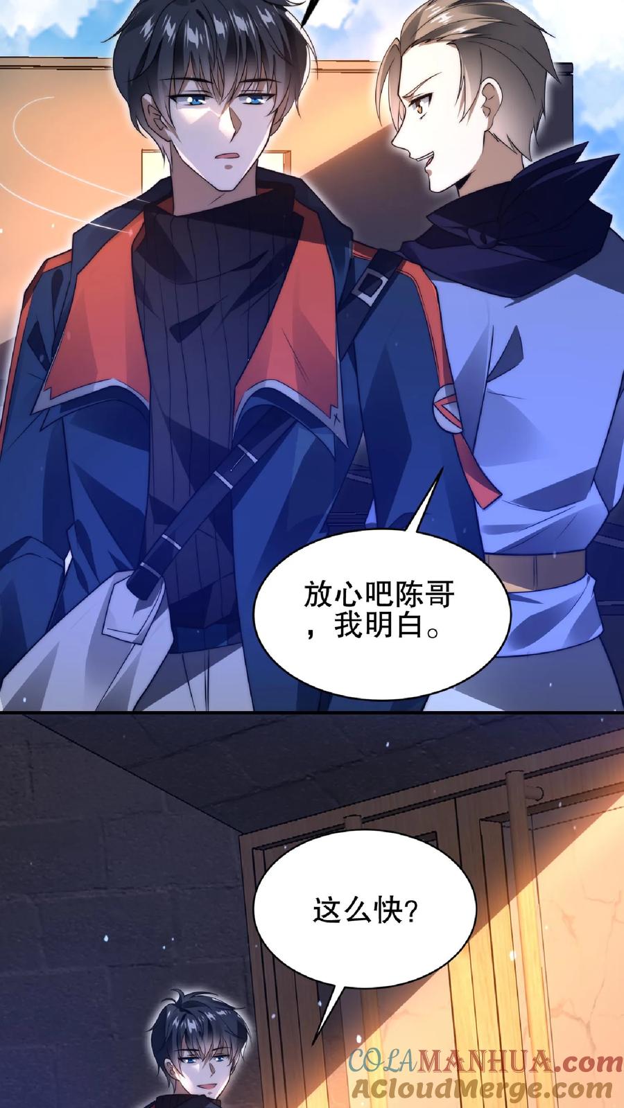 《空间系老六，末世先囤一万吨猪肉》第57话 六级晶体 第22页