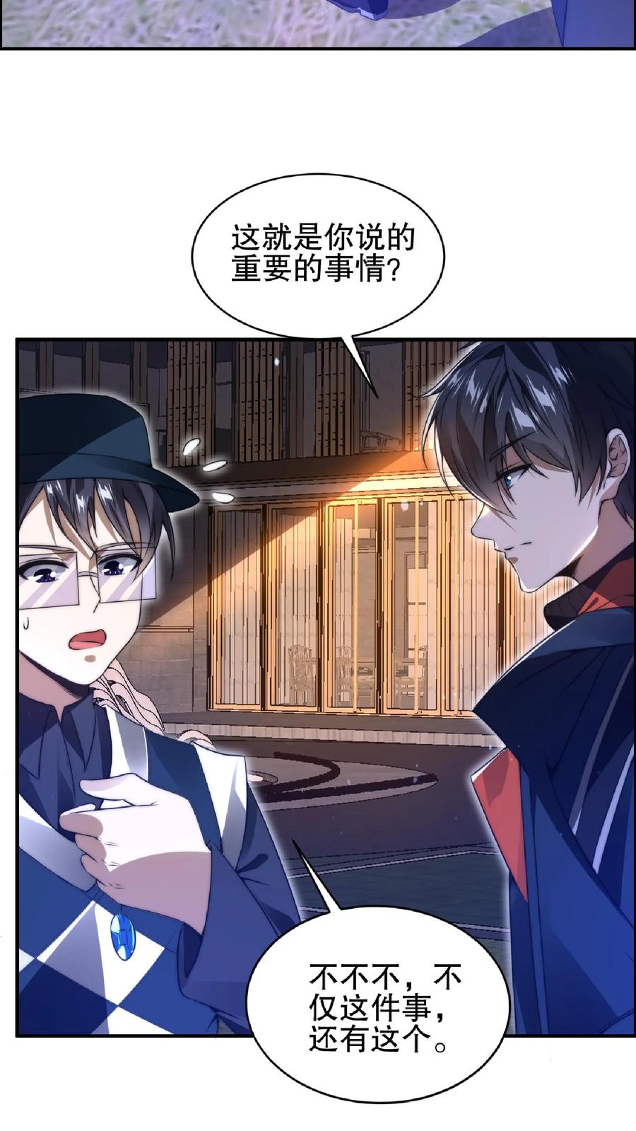 《空间系老六，末世先囤一万吨猪肉》第57话 六级晶体 第15页