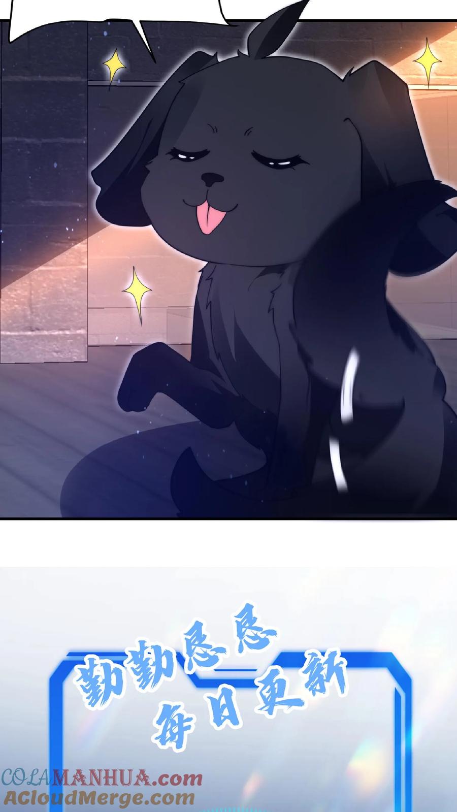 《空间系老六，末世先囤一万吨猪肉》第57话 六级晶体 第24页