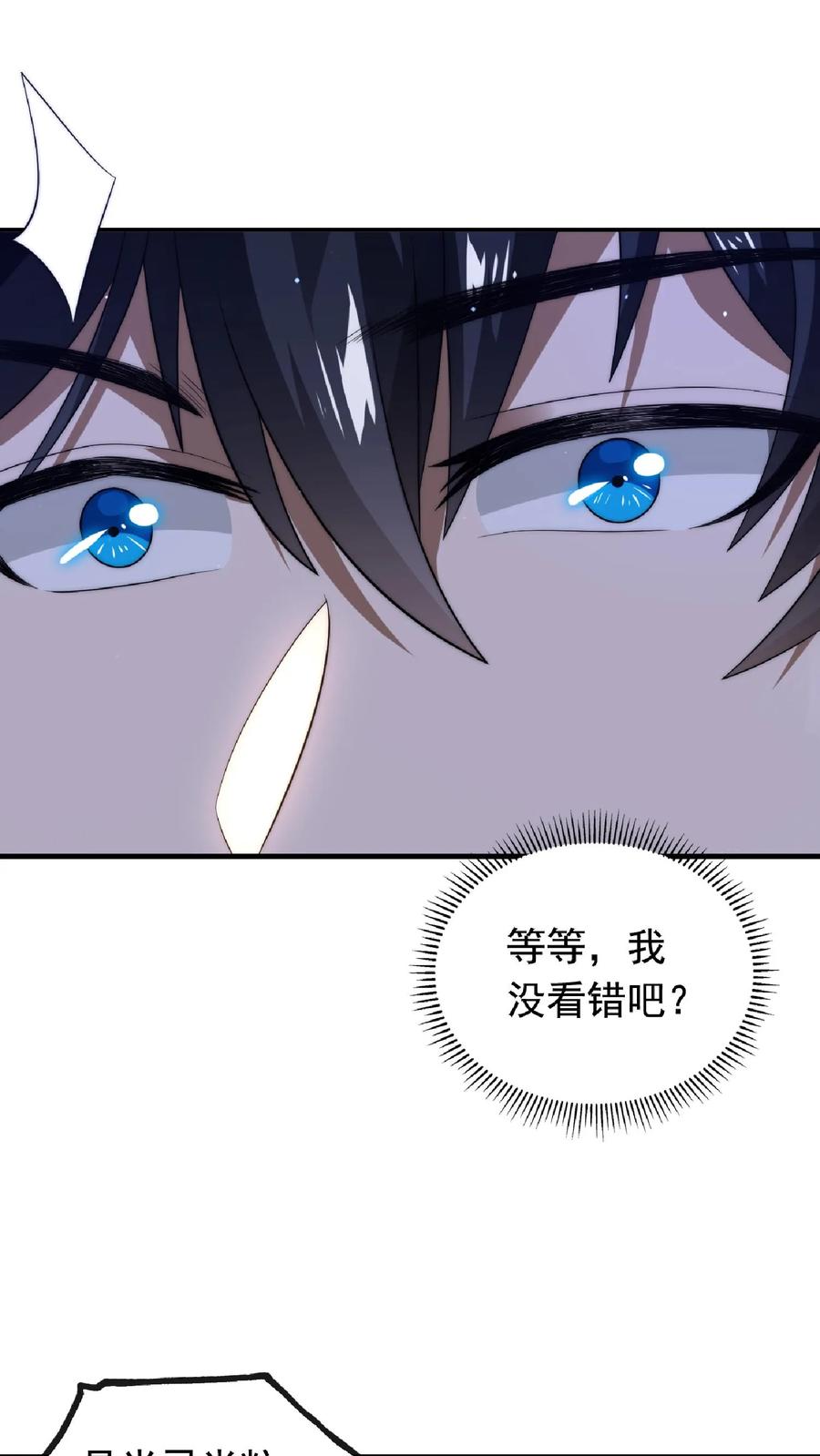 《空间系老六，末世先囤一万吨猪肉》第4话 目标：收服姐妹花 第10页