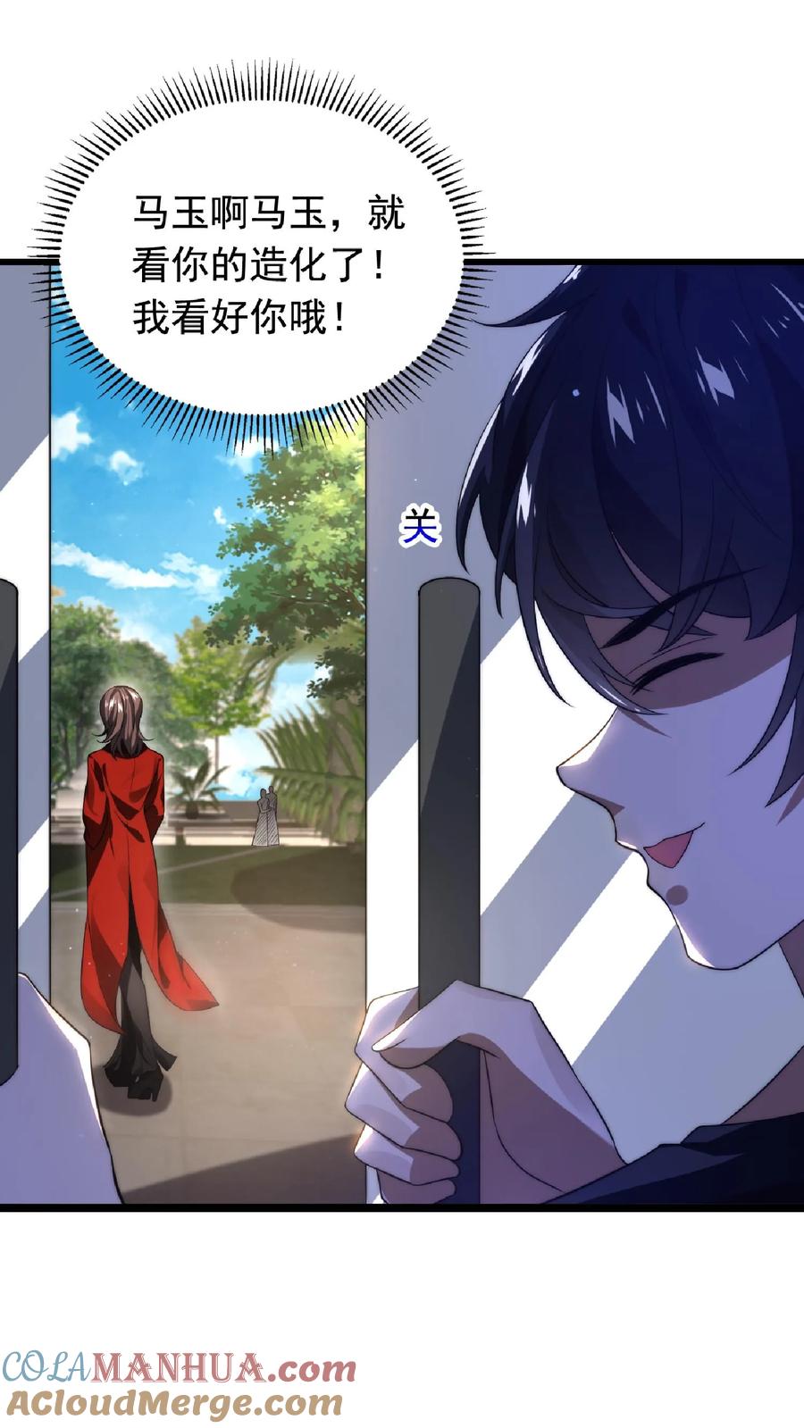 《空间系老六，末世先囤一万吨猪肉》第4话 目标：收服姐妹花 第9页
