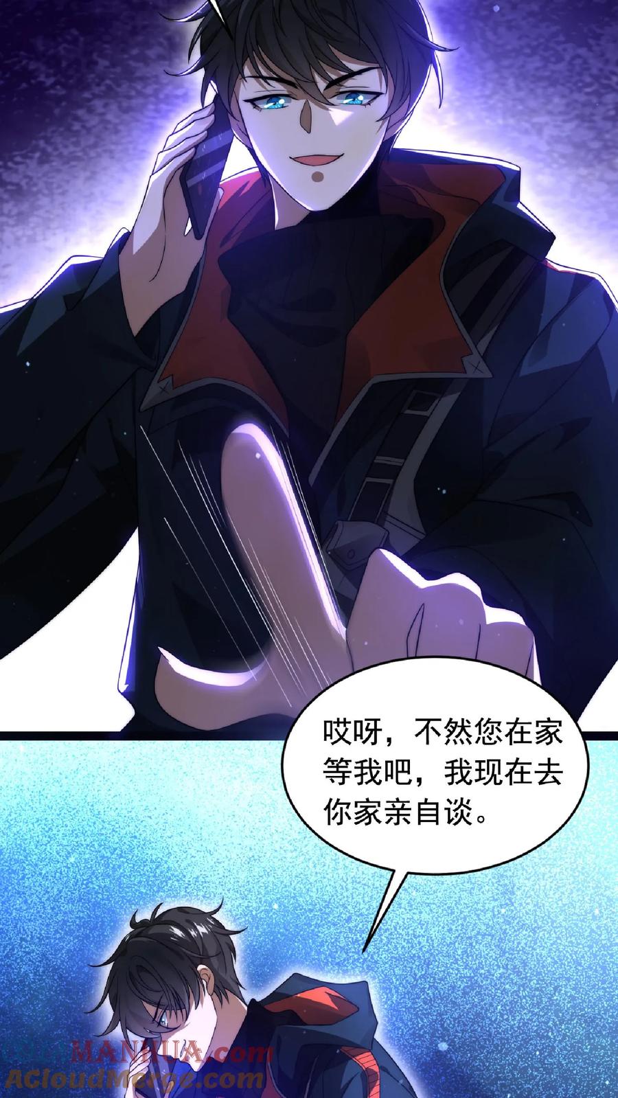 《空间系老六，末世先囤一万吨猪肉》第4话 目标：收服姐妹花 第27页
