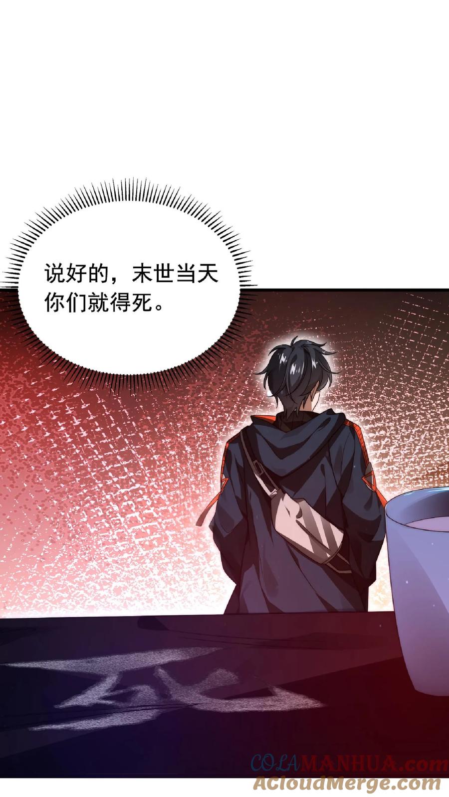 《空间系老六，末世先囤一万吨猪肉》第4话 目标：收服姐妹花 第29页