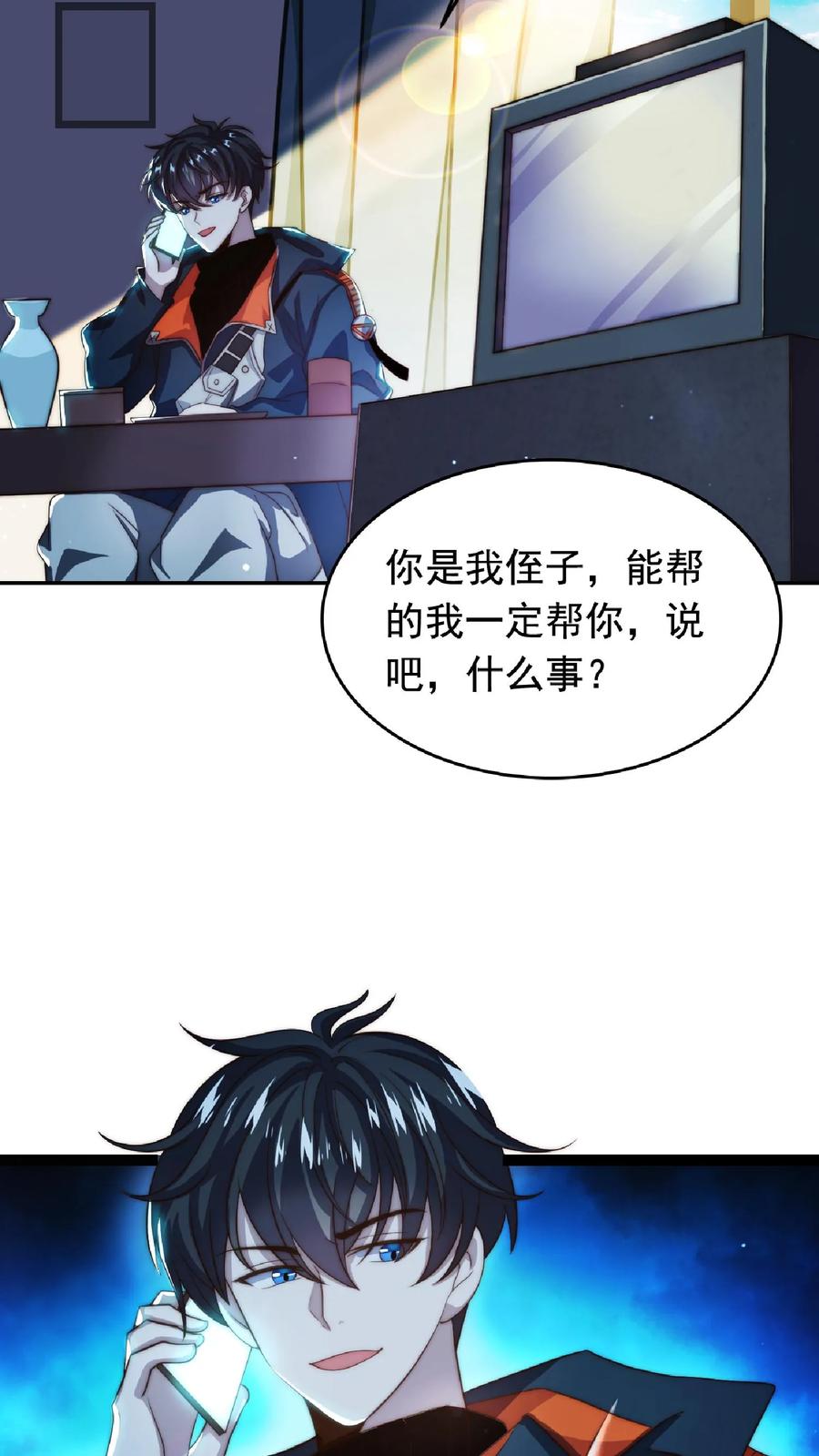 《空间系老六，末世先囤一万吨猪肉》第4话 目标：收服姐妹花 第24页