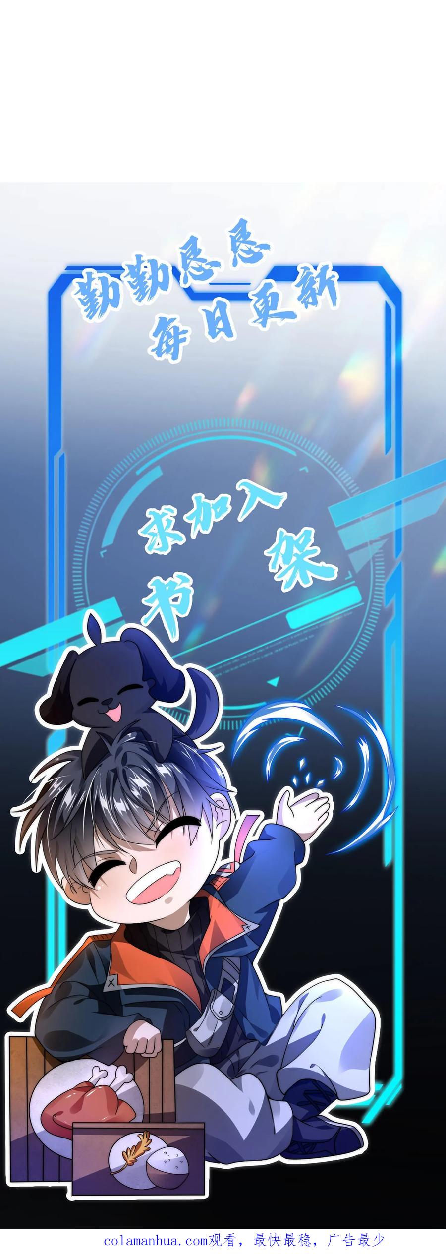 《空间系老六，末世先囤一万吨猪肉》第4话 目标：收服姐妹花 第30页