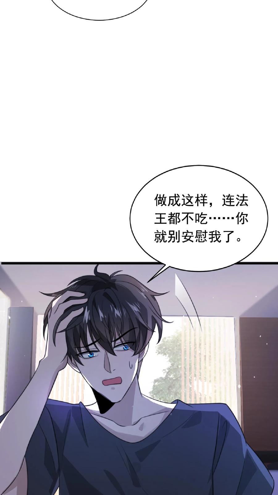 《空间系老六，末世先囤一万吨猪肉》第4话 目标：收服姐妹花 第4页