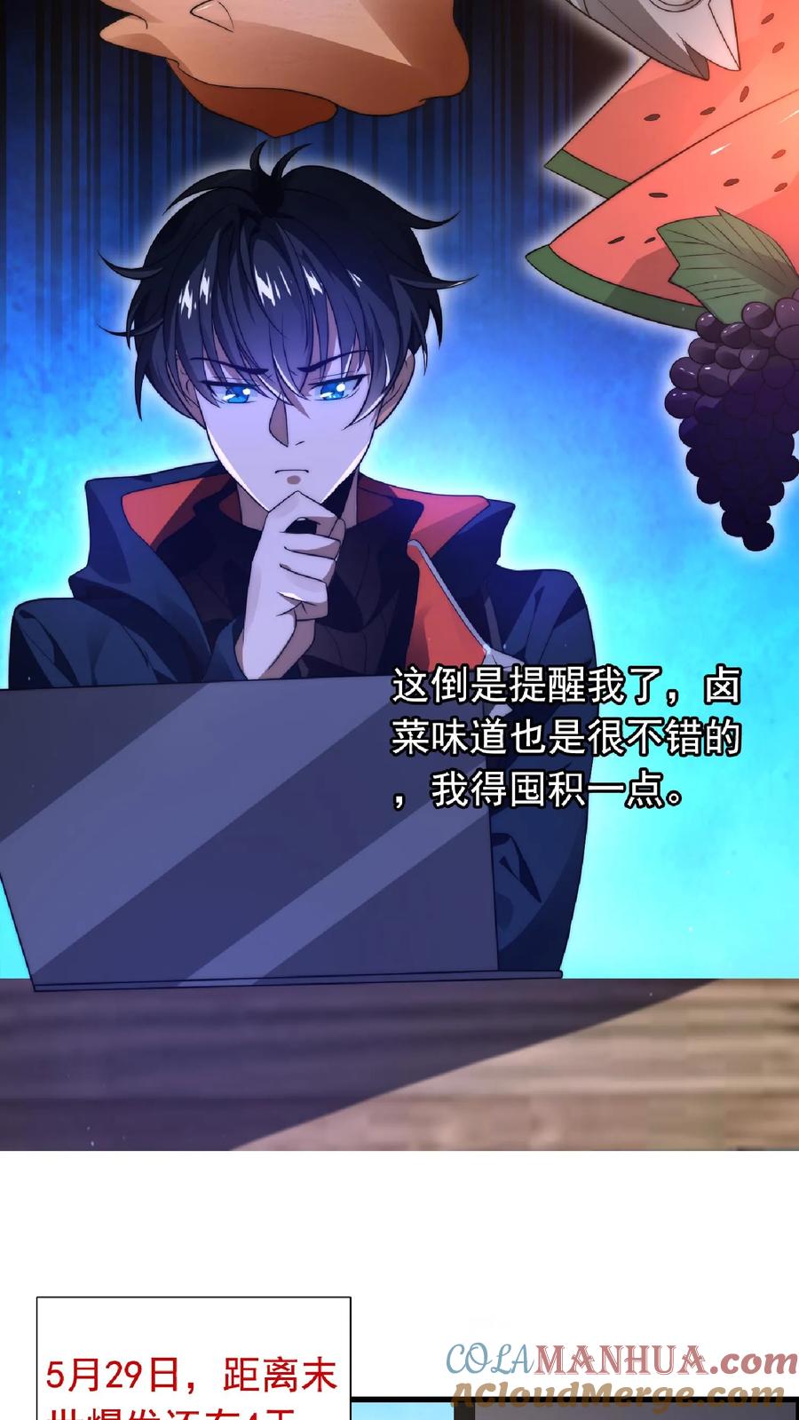 《空间系老六，末世先囤一万吨猪肉》第4话 目标：收服姐妹花 第17页