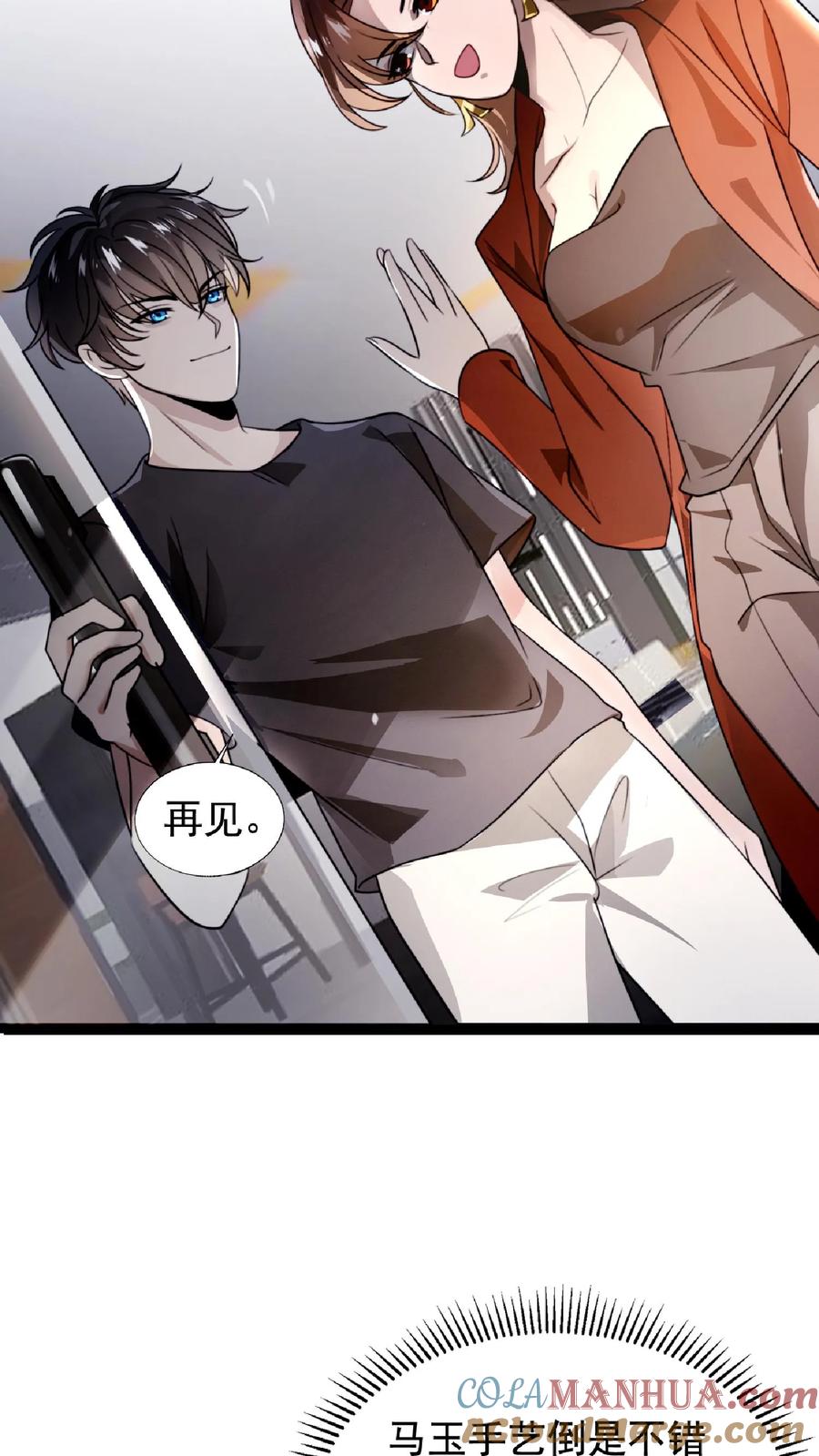《空间系老六，末世先囤一万吨猪肉》第4话 目标：收服姐妹花 第7页
