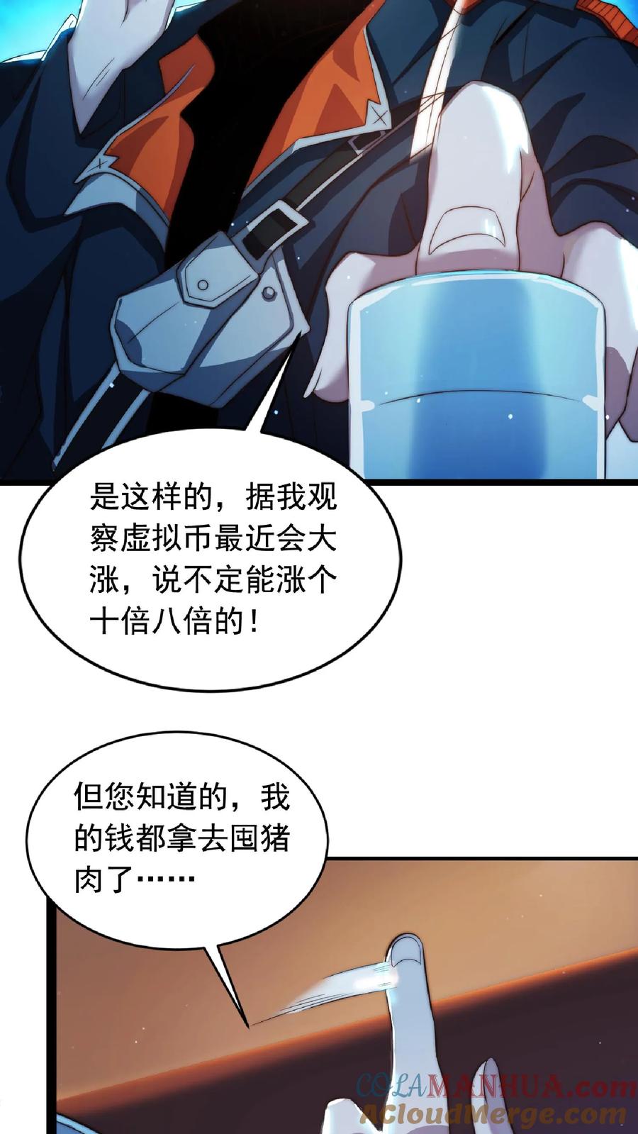 《空间系老六，末世先囤一万吨猪肉》第4话 目标：收服姐妹花 第25页