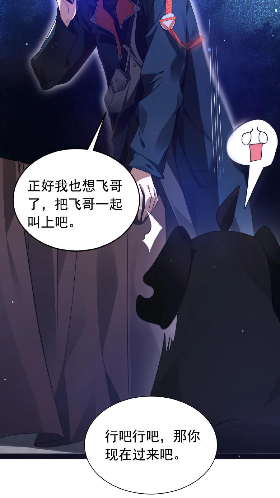 《空间系老六，末世先囤一万吨猪肉》第4话 目标：收服姐妹花 第28页