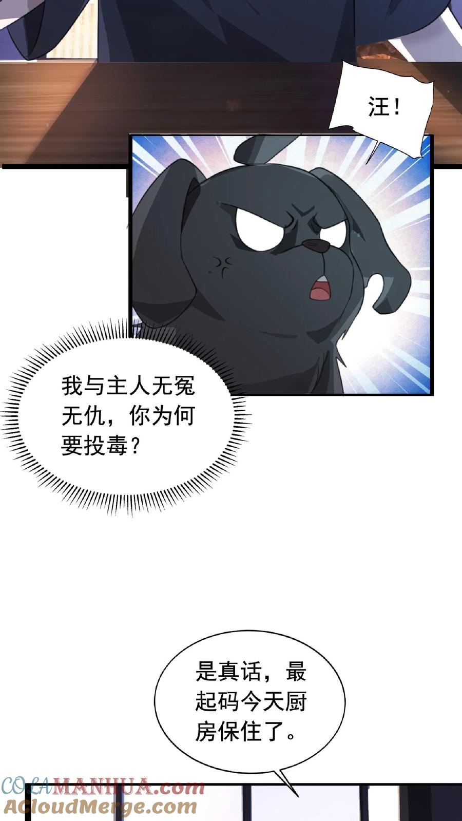 《空间系老六，末世先囤一万吨猪肉》第4话 目标：收服姐妹花 第5页