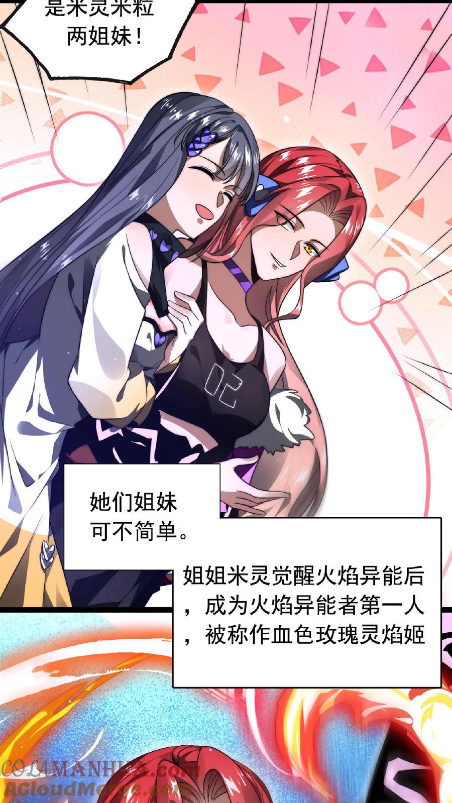 《空间系老六，末世先囤一万吨猪肉》第4话 目标：收服姐妹花 第11页