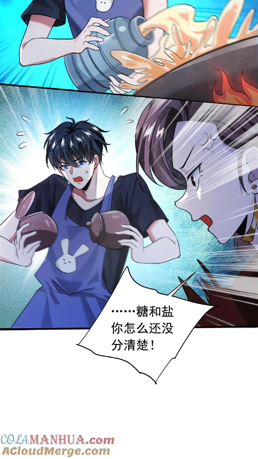 《空间系老六，末世先囤一万吨猪肉》第4话 目标：收服姐妹花 第1页