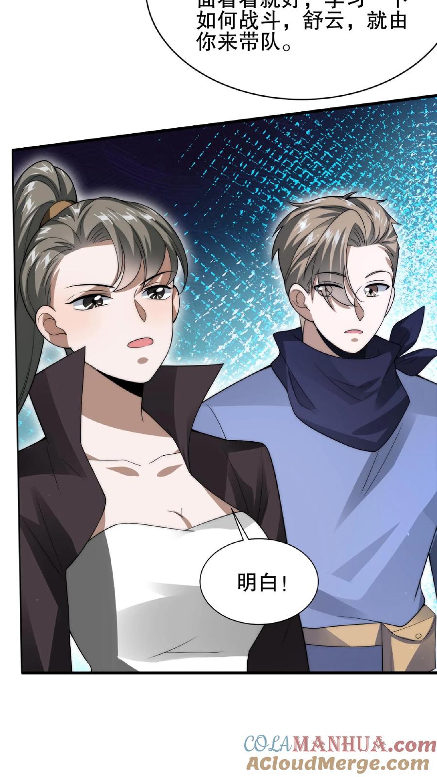 《空间系老六，末世先囤一万吨猪肉》第58话 陈洛队员命悬一线 第3页