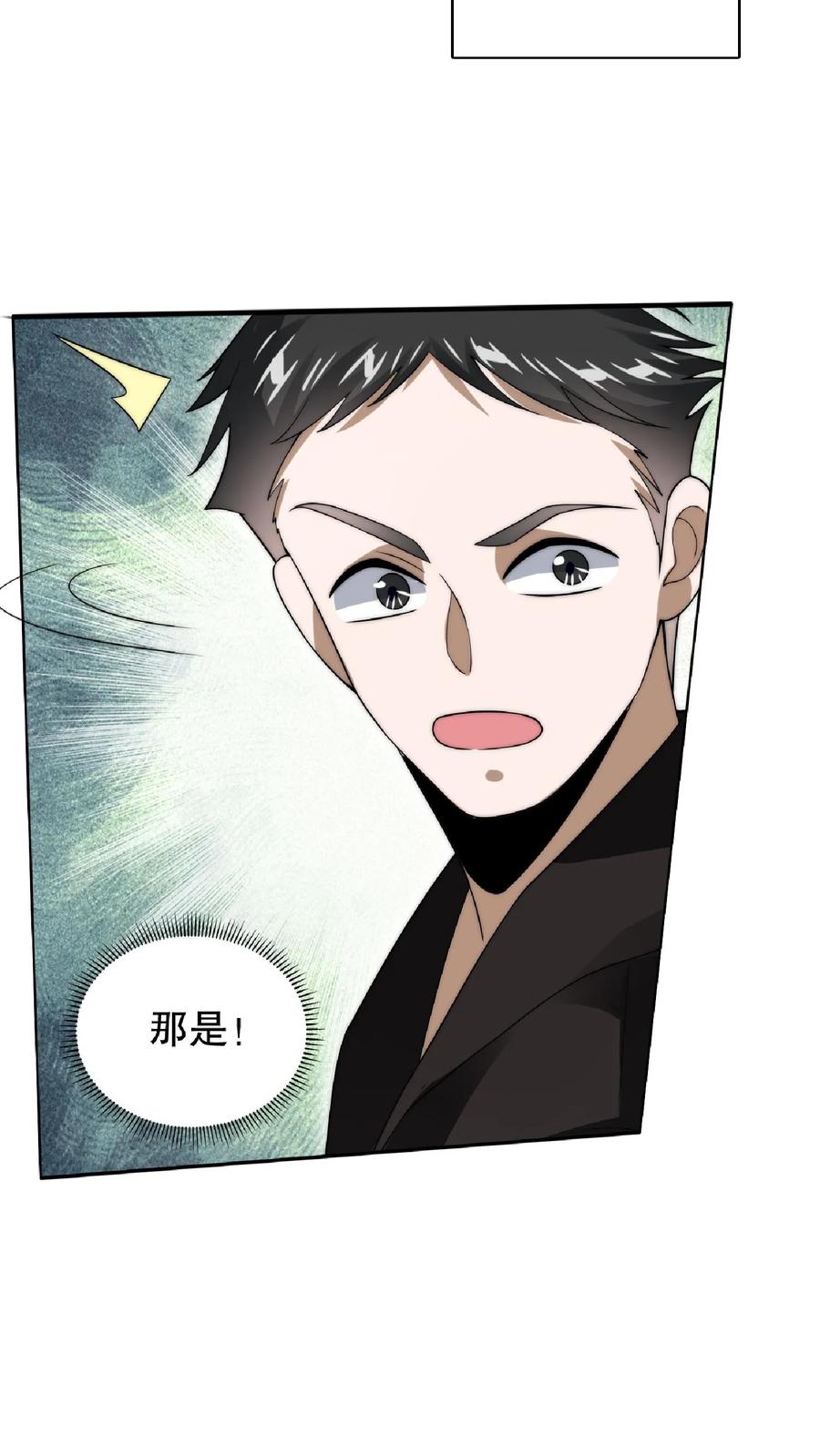 《空间系老六，末世先囤一万吨猪肉》第58话 陈洛队员命悬一线 第10页