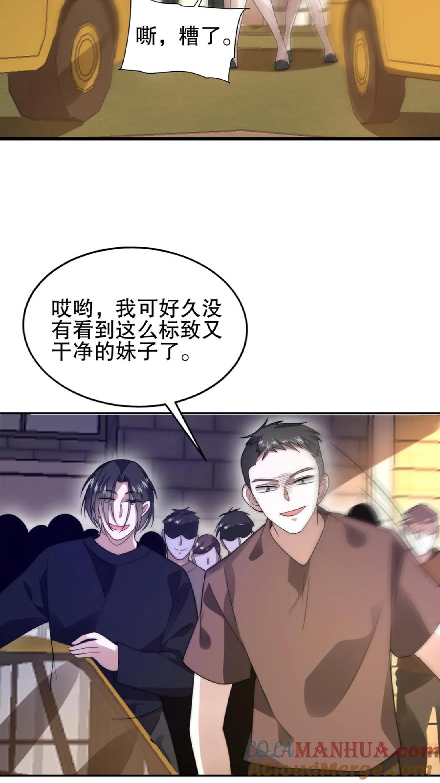 《空间系老六，末世先囤一万吨猪肉》第58话 陈洛队员命悬一线 第17页