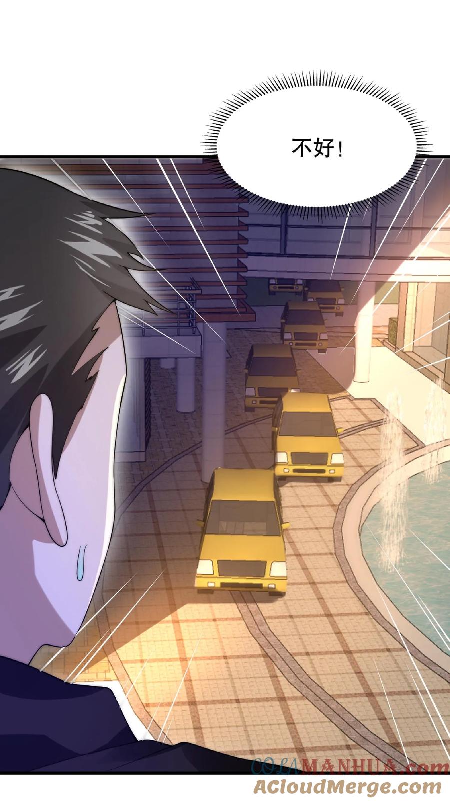 《空间系老六，末世先囤一万吨猪肉》第58话 陈洛队员命悬一线 第11页