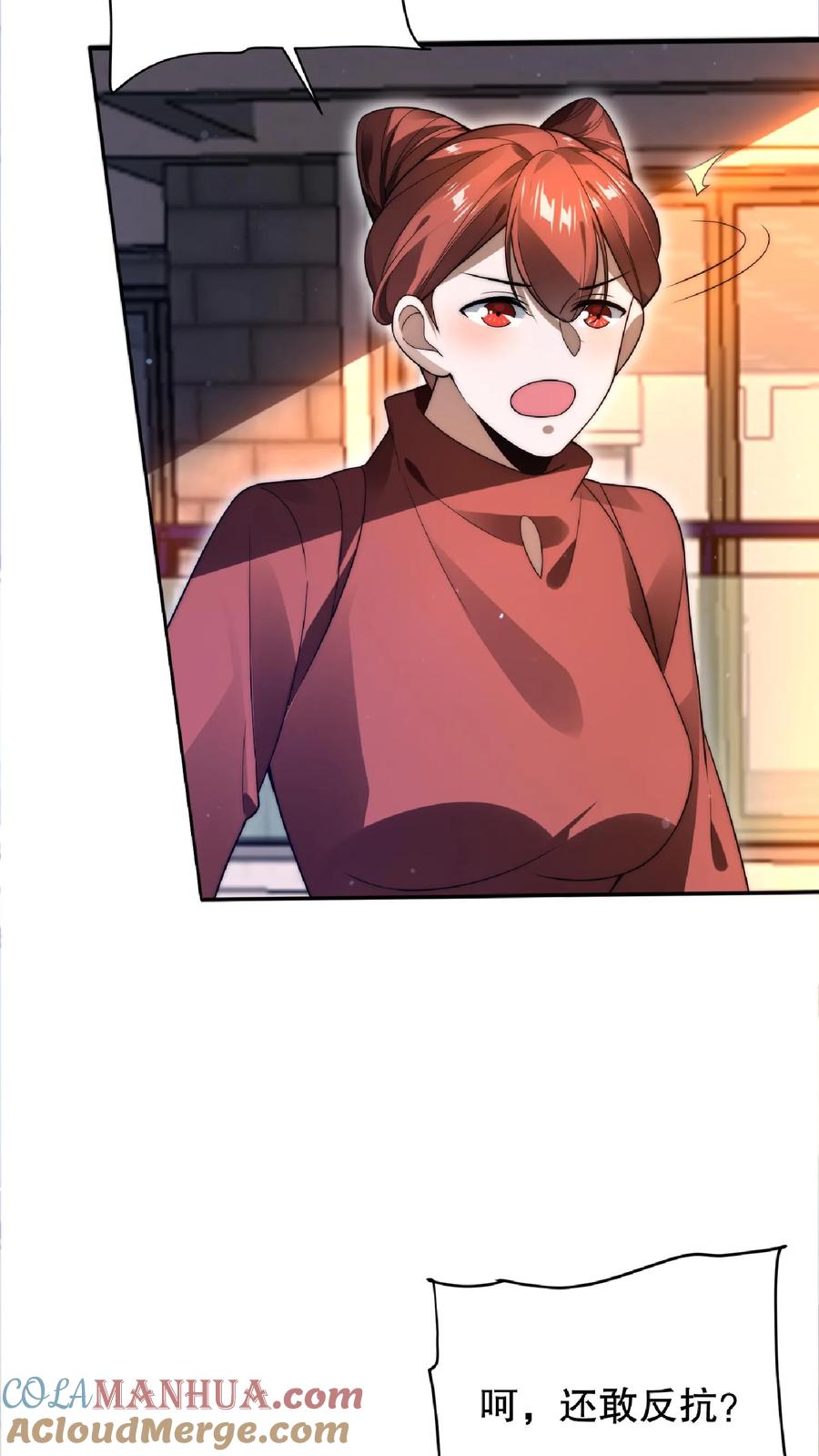 《空间系老六，末世先囤一万吨猪肉》第58话 陈洛队员命悬一线 第25页