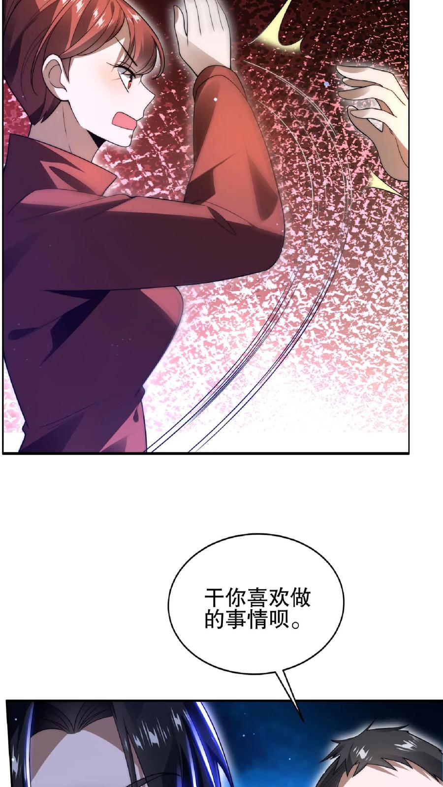 《空间系老六，末世先囤一万吨猪肉》第58话 陈洛队员命悬一线 第20页
