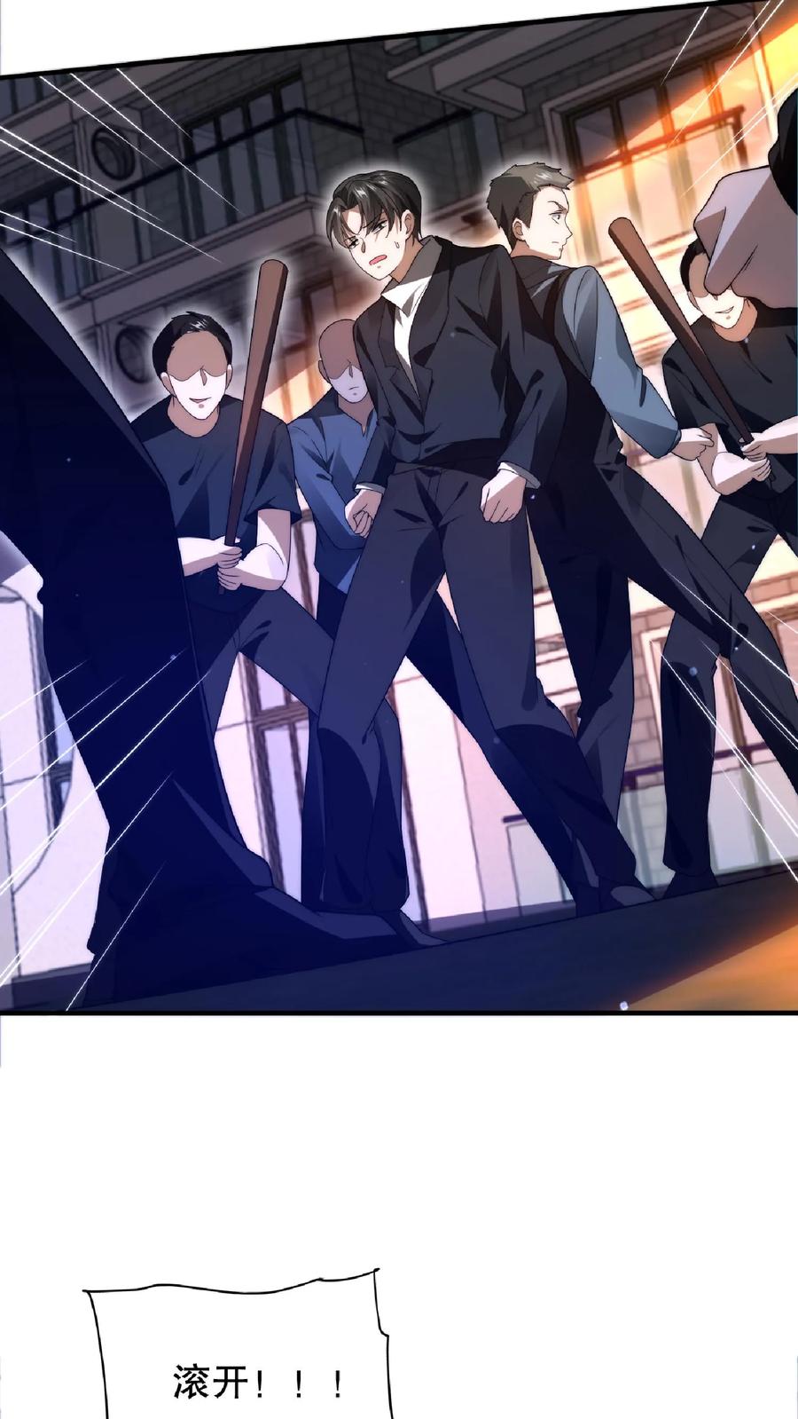 《空间系老六，末世先囤一万吨猪肉》第58话 陈洛队员命悬一线 第24页