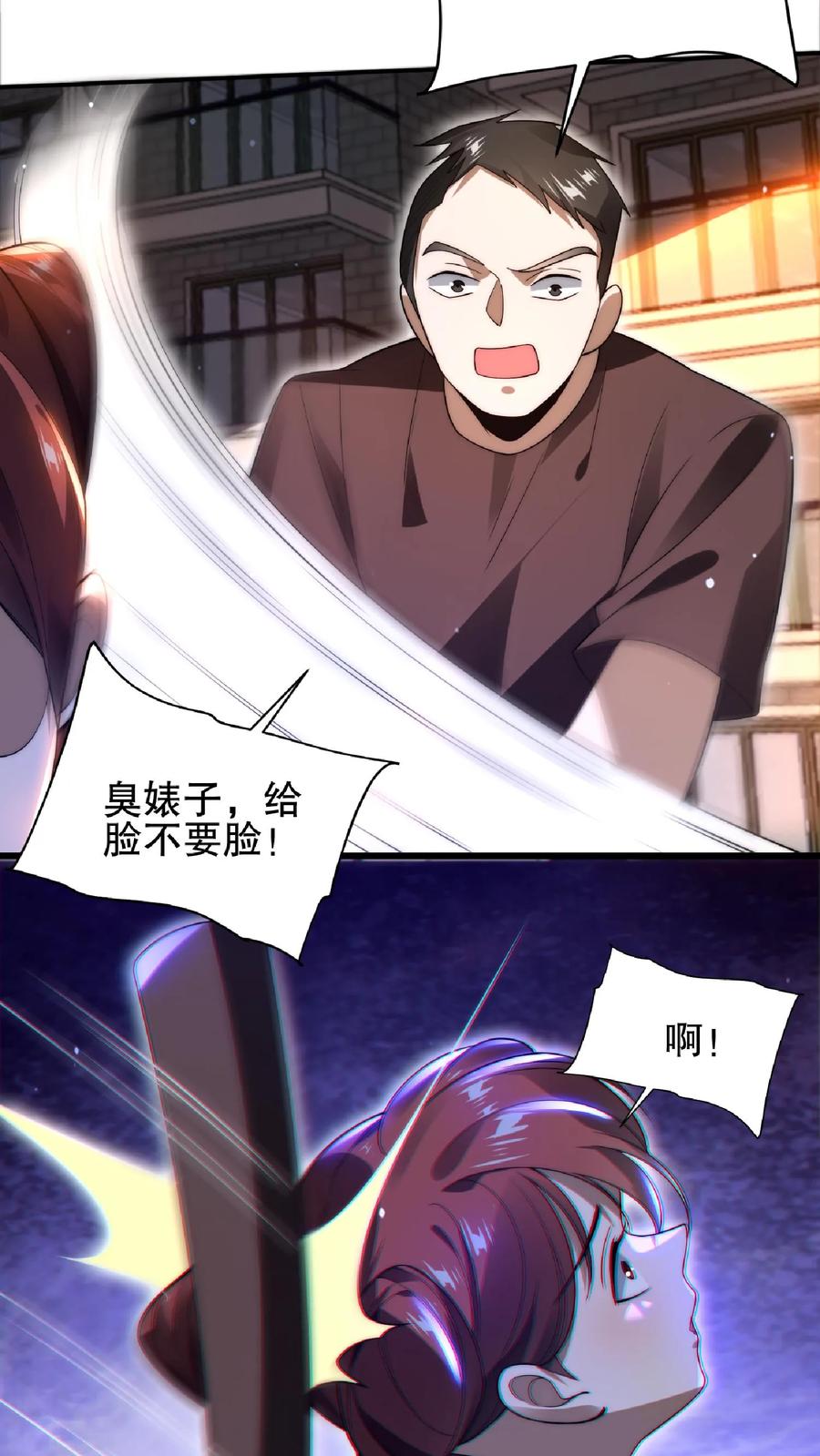 《空间系老六，末世先囤一万吨猪肉》第58话 陈洛队员命悬一线 第26页