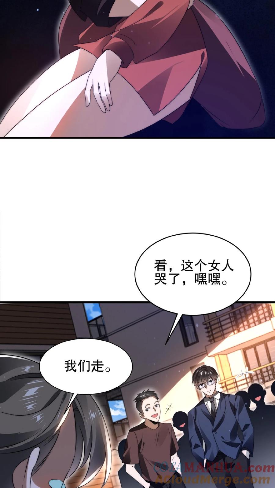 《空间系老六，末世先囤一万吨猪肉》第59话 血债血偿 第15页