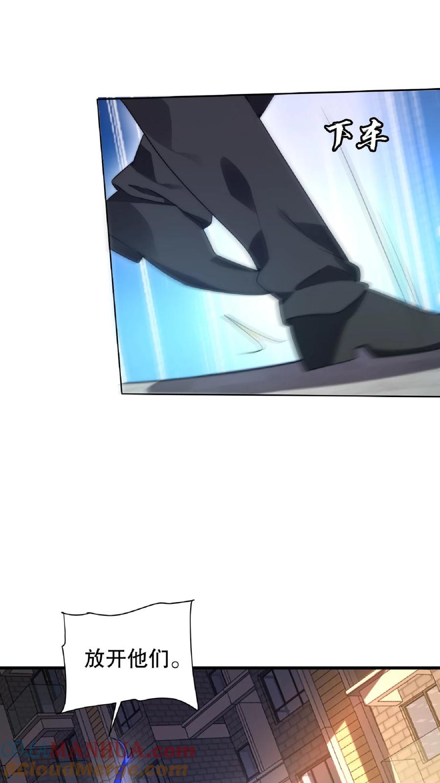 《空间系老六，末世先囤一万吨猪肉》第59话 血债血偿 第7页