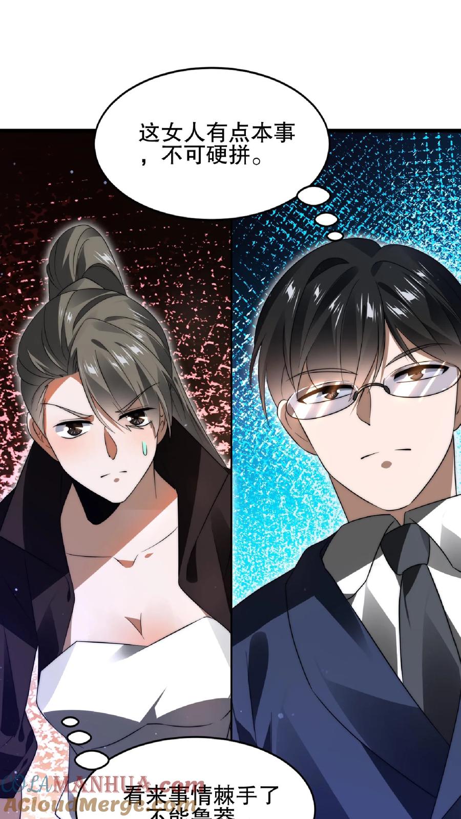 《空间系老六，末世先囤一万吨猪肉》第59话 血债血偿 第11页
