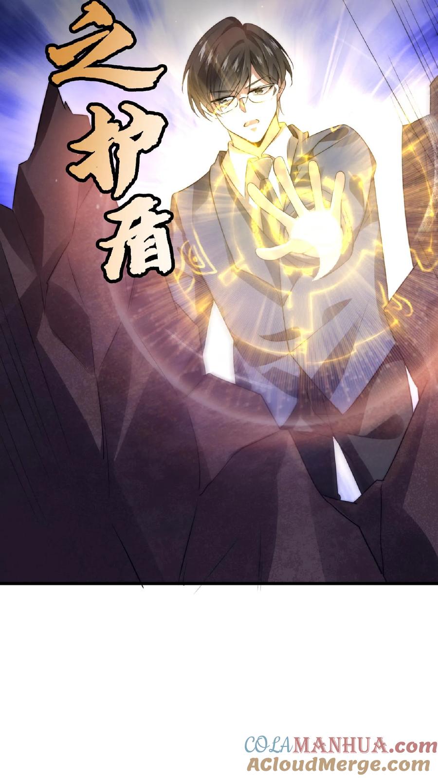 《空间系老六，末世先囤一万吨猪肉》第59话 血债血偿 第9页