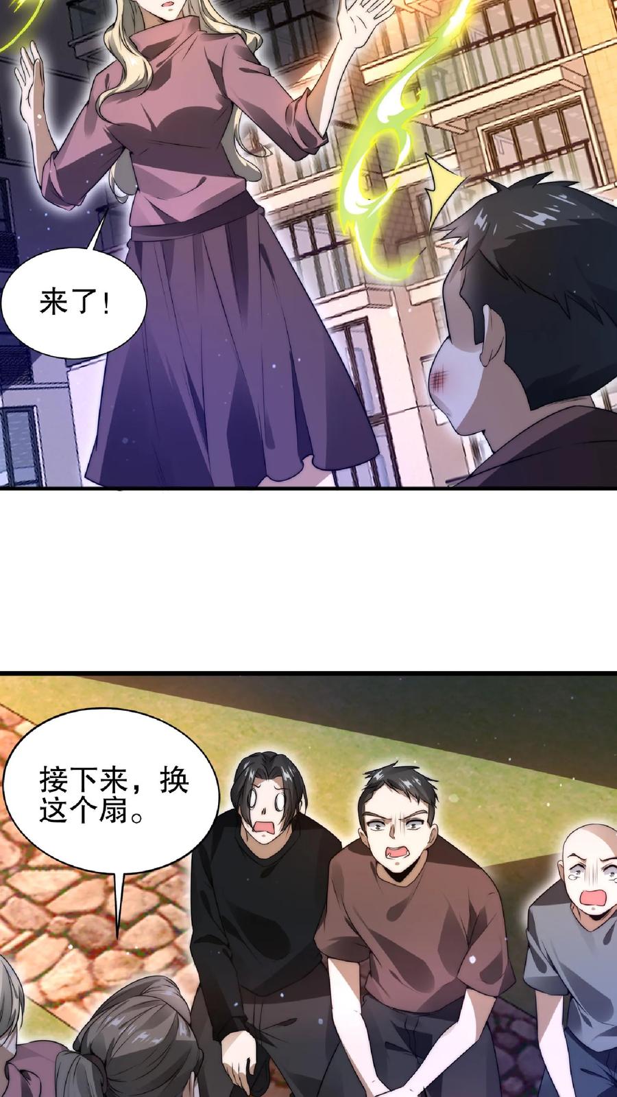 《空间系老六，末世先囤一万吨猪肉》第60话 我为什么要和你讲道理 第21页