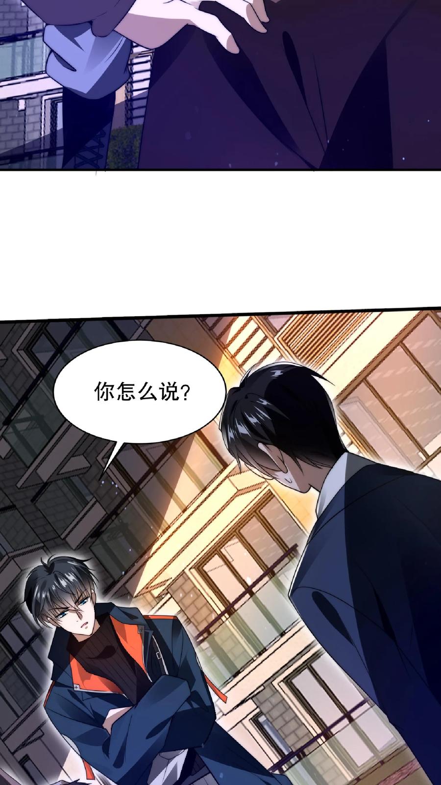 《空间系老六，末世先囤一万吨猪肉》第60话 我为什么要和你讲道理 第15页