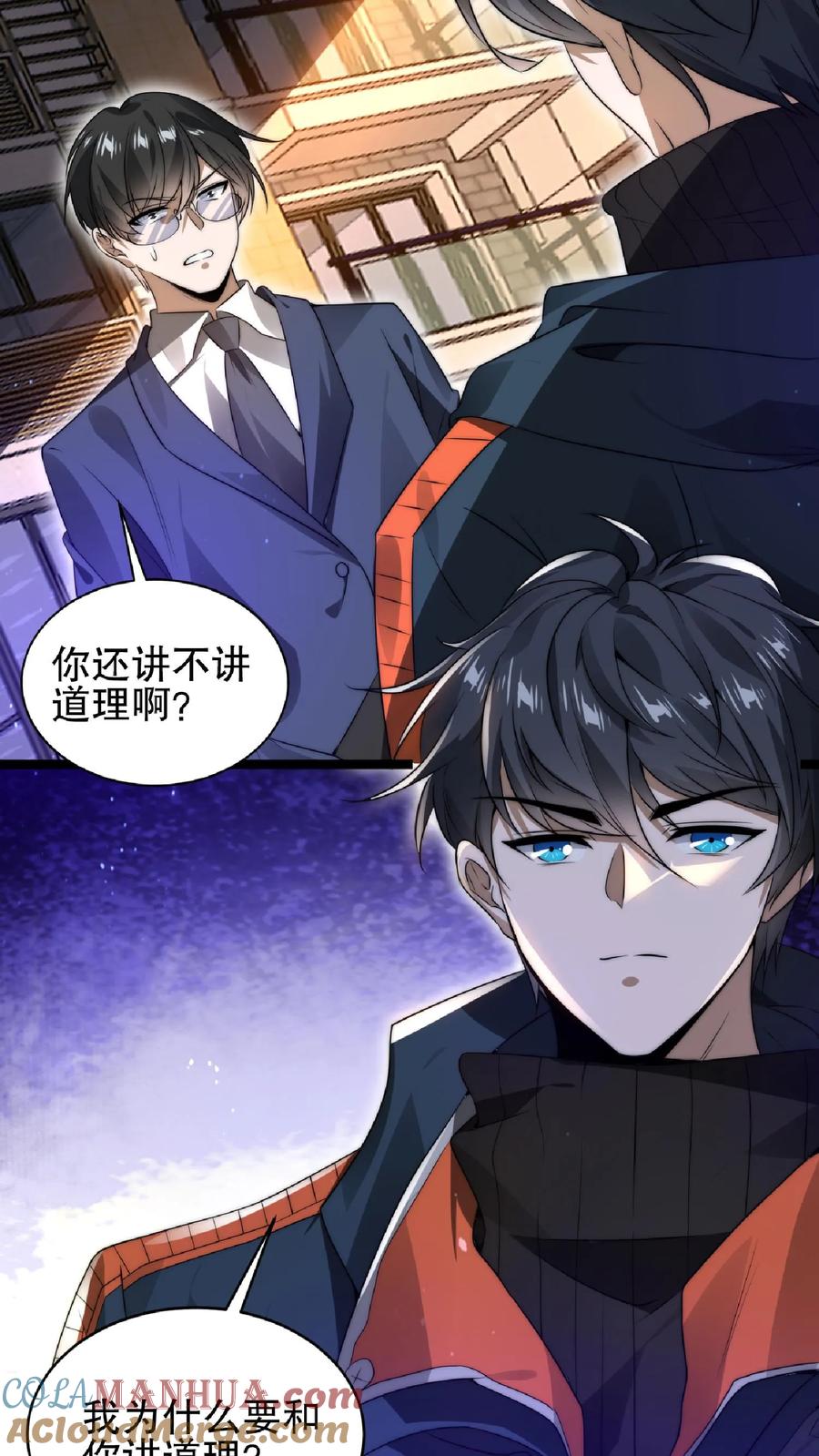 《空间系老六，末世先囤一万吨猪肉》第60话 我为什么要和你讲道理 第26页