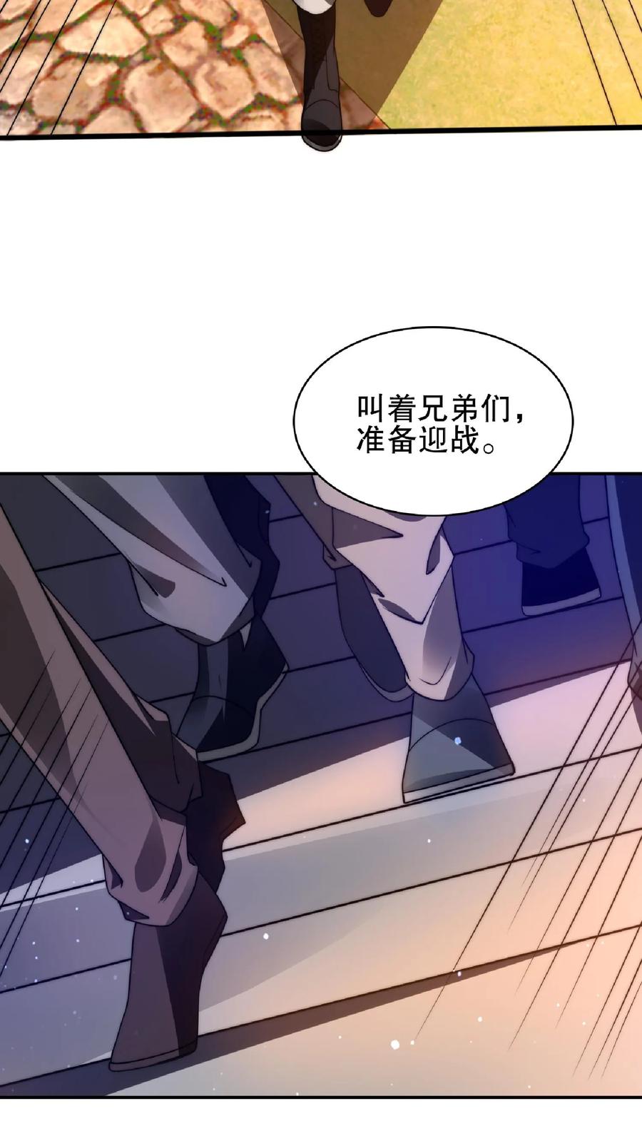 《空间系老六，末世先囤一万吨猪肉》第60话 我为什么要和你讲道理 第3页