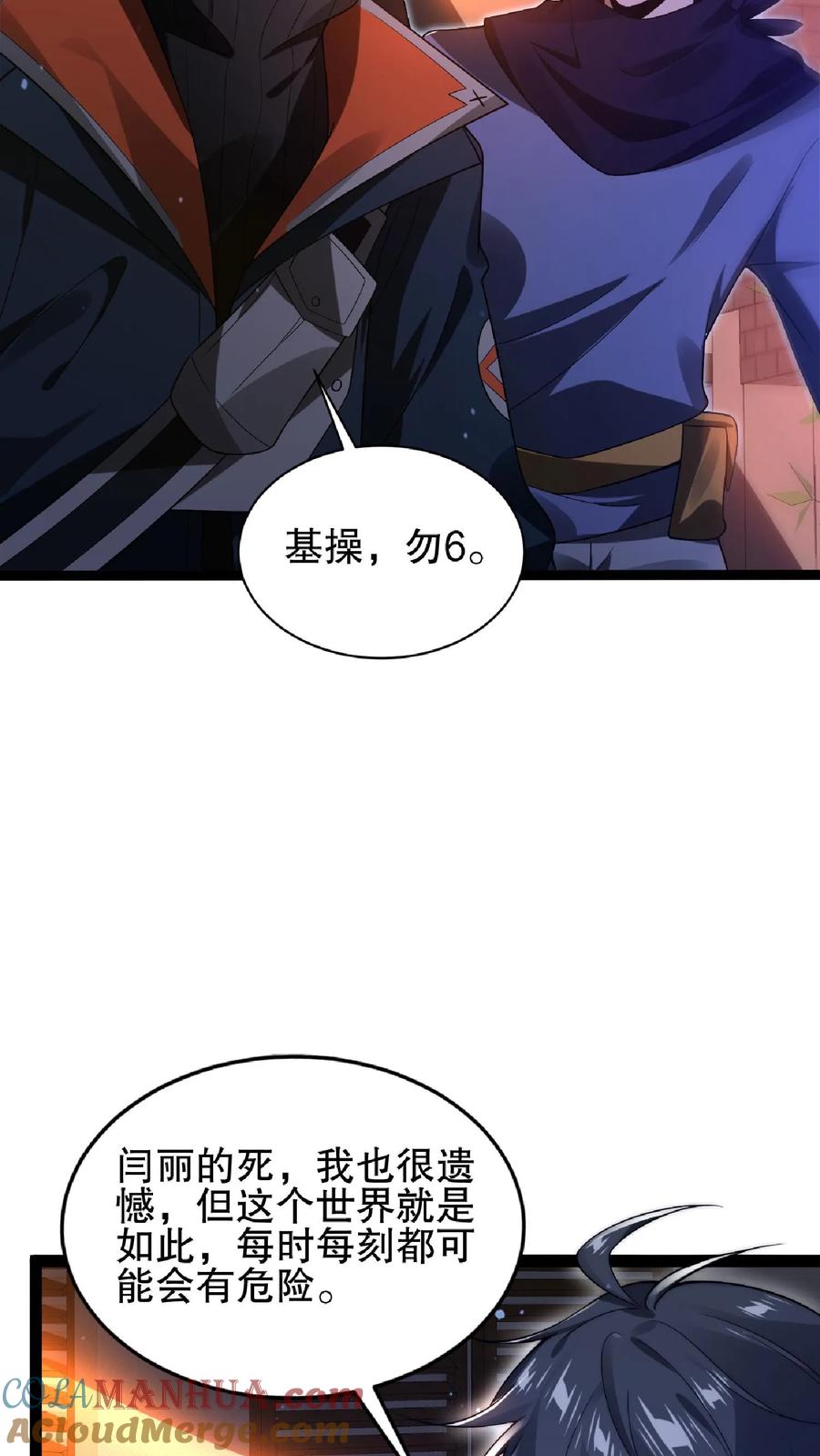 《空间系老六，末世先囤一万吨猪肉》第61话 拳头永远是硬道理 第19页