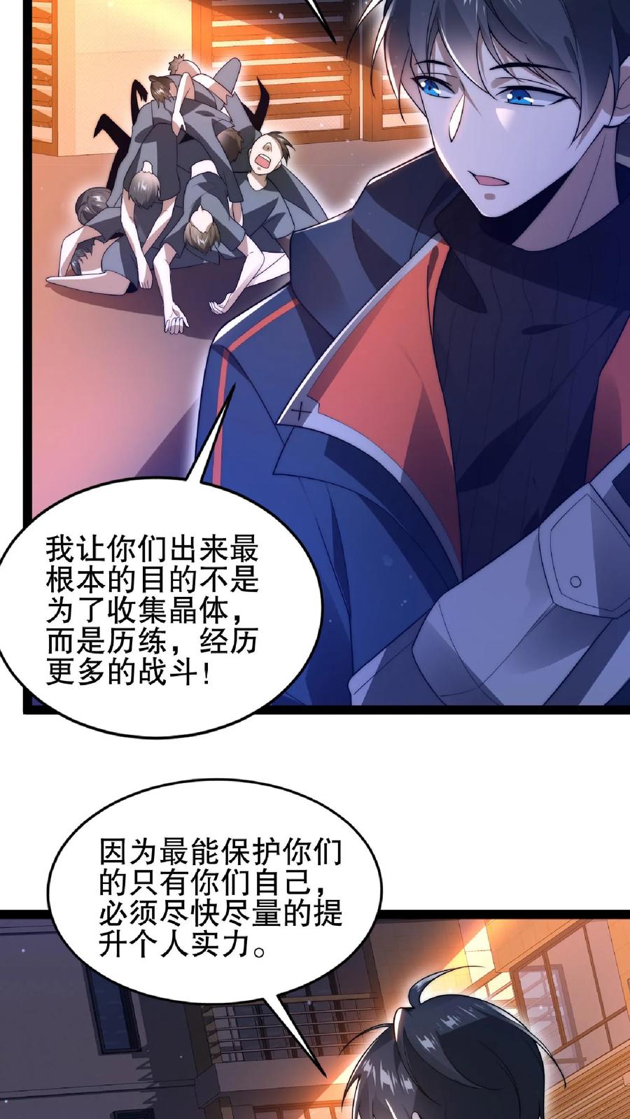 《空间系老六，末世先囤一万吨猪肉》第61话 拳头永远是硬道理 第20页