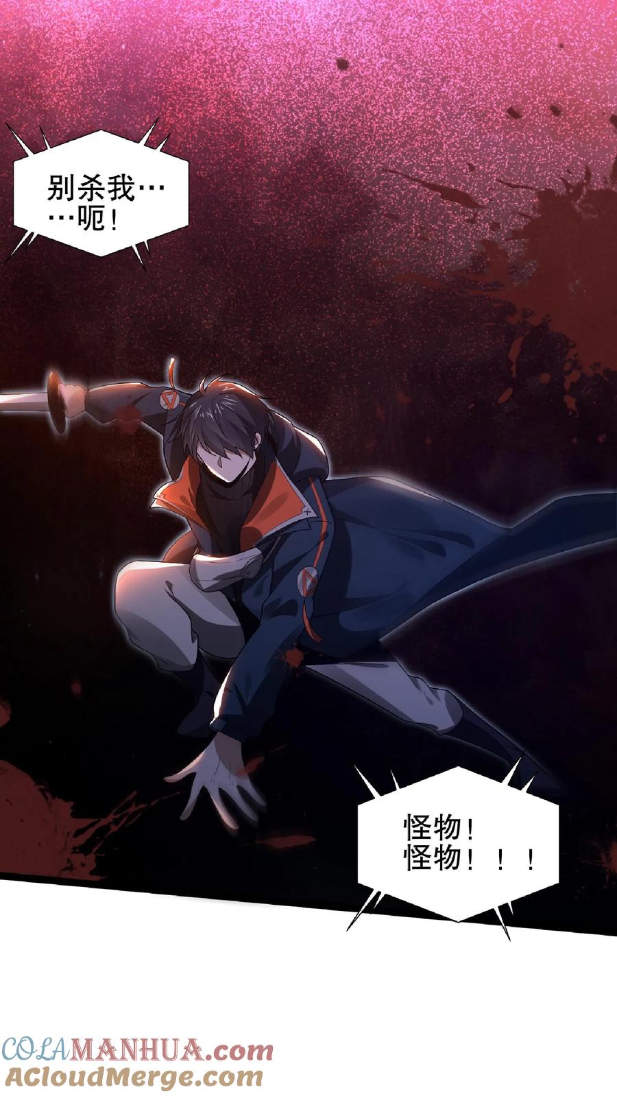 《空间系老六，末世先囤一万吨猪肉》第61话 拳头永远是硬道理 第15页