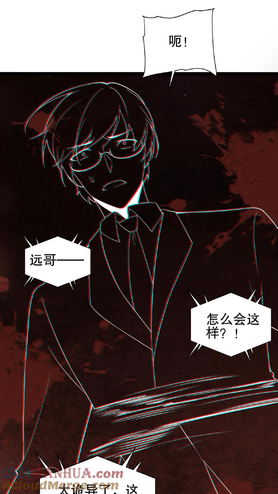 《空间系老六，末世先囤一万吨猪肉》第61话 拳头永远是硬道理 第11页