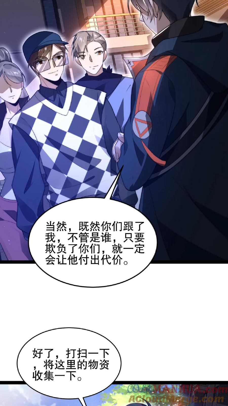 《空间系老六，末世先囤一万吨猪肉》第61话 拳头永远是硬道理 第21页