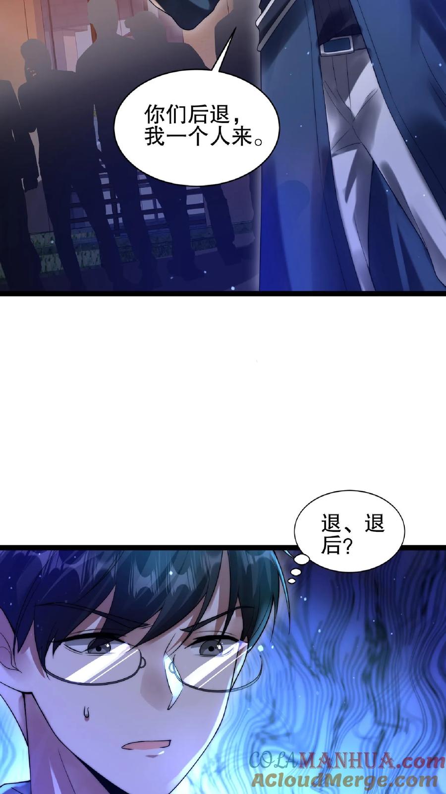 《空间系老六，末世先囤一万吨猪肉》第61话 拳头永远是硬道理 第5页