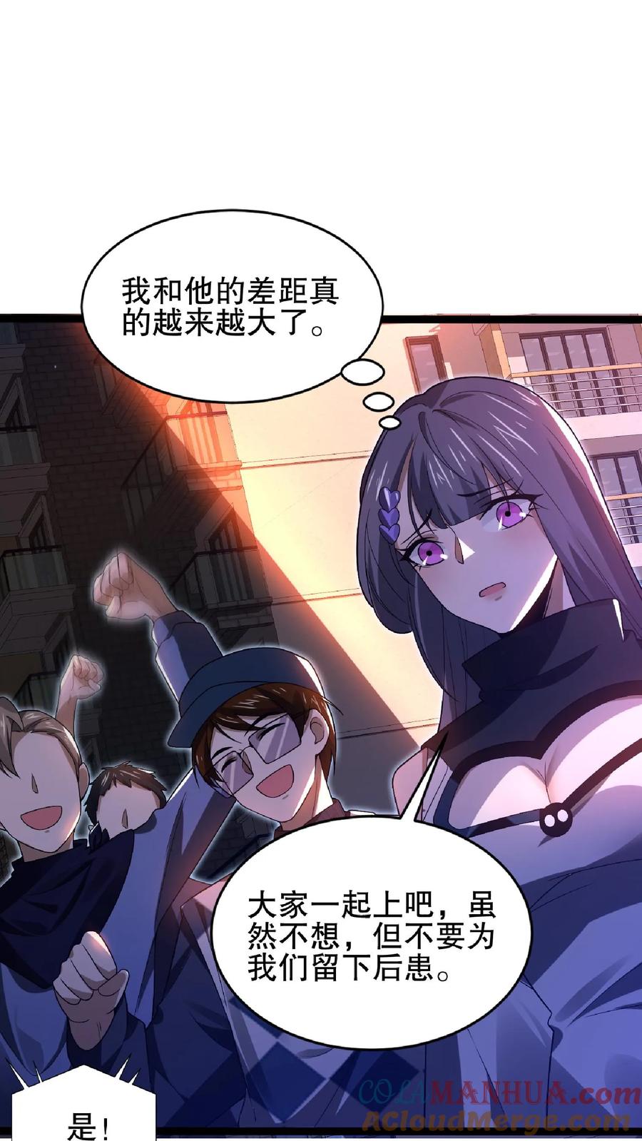 《空间系老六，末世先囤一万吨猪肉》第61话 拳头永远是硬道理 第17页