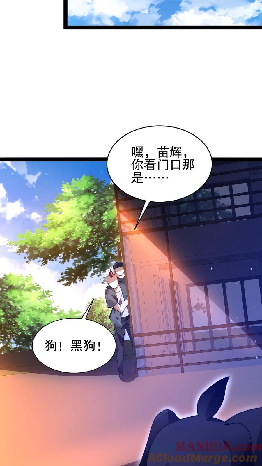 《空间系老六，末世先囤一万吨猪肉》第61话 拳头永远是硬道理 第23页