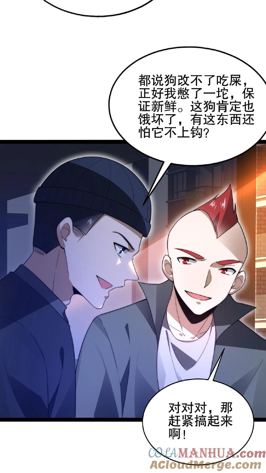 《空间系老六，末世先囤一万吨猪肉》第61话 拳头永远是硬道理 第27页