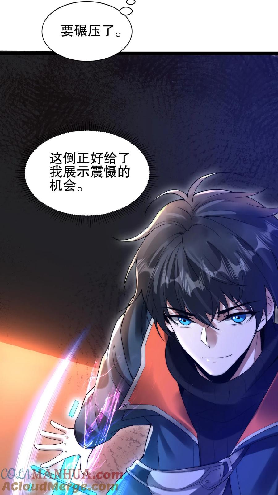 《空间系老六，末世先囤一万吨猪肉》第61话 拳头永远是硬道理 第7页