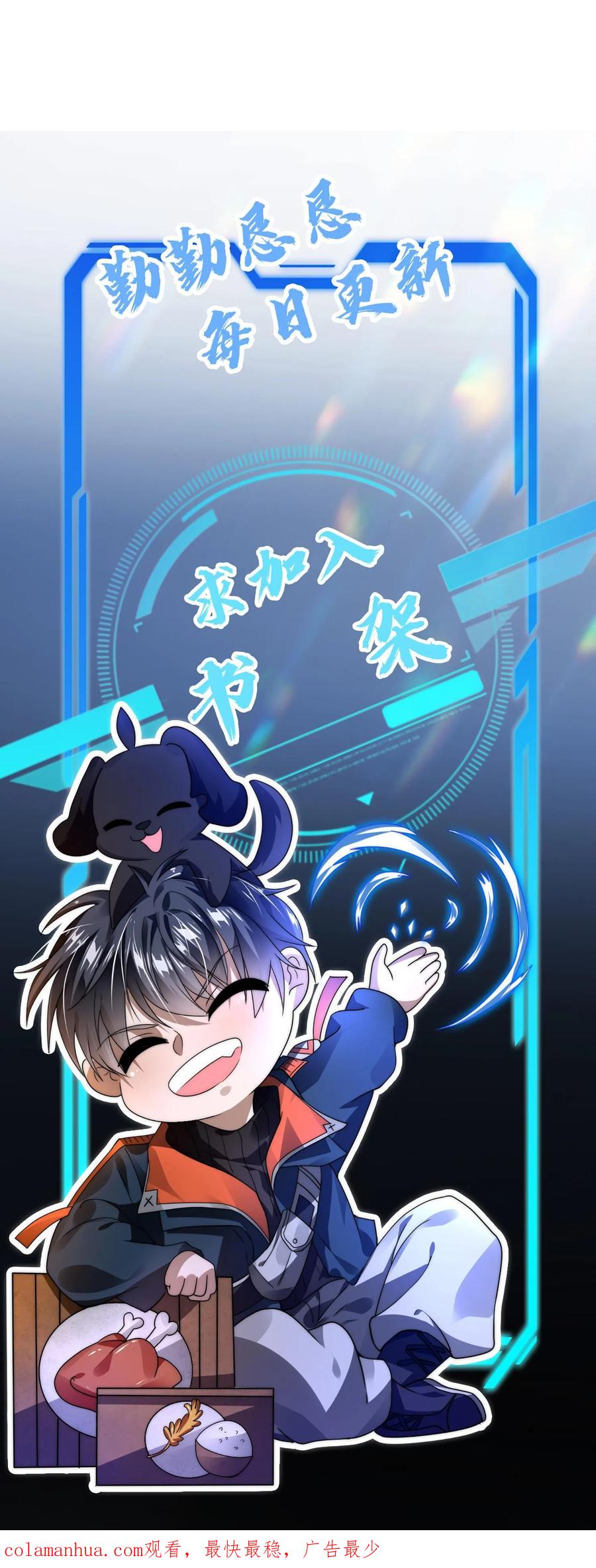 《空间系老六，末世先囤一万吨猪肉》第61话 拳头永远是硬道理 第28页