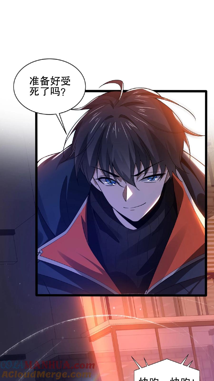 《空间系老六，末世先囤一万吨猪肉》第61话 拳头永远是硬道理 第13页