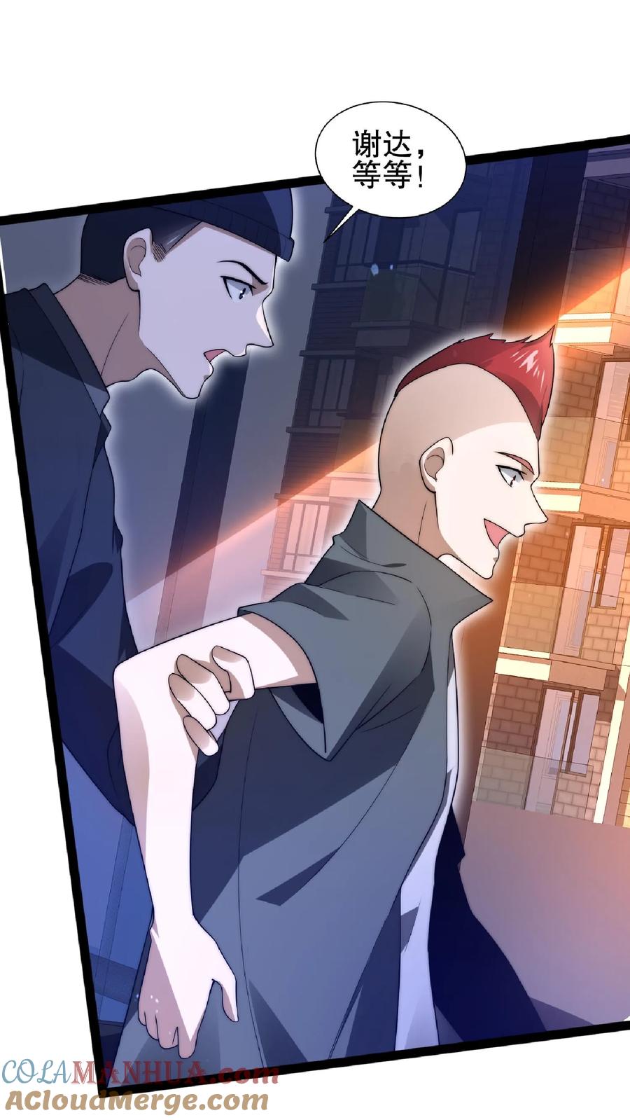 《空间系老六，末世先囤一万吨猪肉》第61话 拳头永远是硬道理 第25页