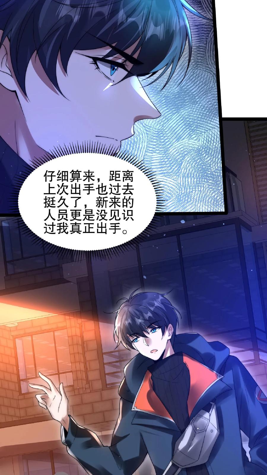 《空间系老六，末世先囤一万吨猪肉》第61话 拳头永远是硬道理 第4页