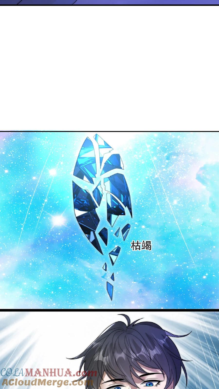 《空间系老六，末世先囤一万吨猪肉》第62话 招揽到的二级奶爸 第25页
