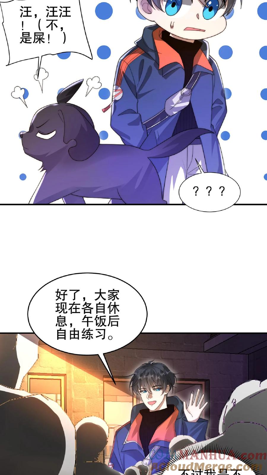 《空间系老六，末世先囤一万吨猪肉》第62话 招揽到的二级奶爸 第7页